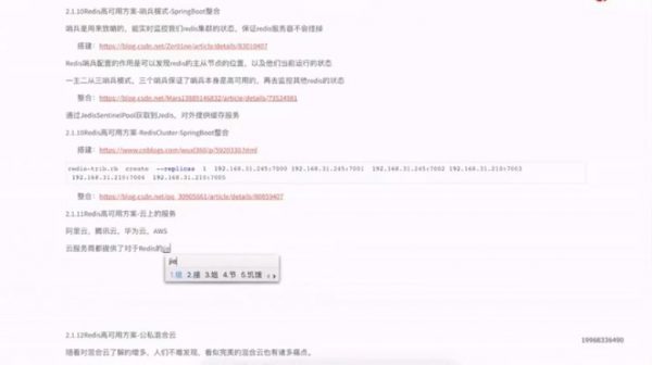 从0开始用Java做智慧农业物联网,视频教程+源码资料百度云下载 价值1199元插图2 从0开始用Java做智慧农业物联网 视频截图