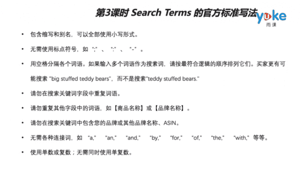 亚马逊Listing上架与优化,阿甘跨境电商培训视频 价值599元插图1 亚马逊Listing上架与优化 视频截图