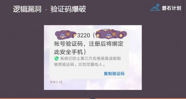 2020年陈殷老师培训教程:Web安全漏洞与渗透测试 免费下载(价值39元)插图3 Web安全漏洞与渗透测试 视频截图