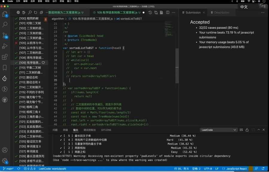 大圣:前端算法课,leetcode+前端框架原理中的算法 价值666元插图2 前端工程师算法 视频截图