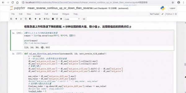 日内高频交易实战,从python数据分析到C++编写策略(完整版) 价值1000元插图1 日内高频交易实战,从python数据分析到C++编写策略 视频截图