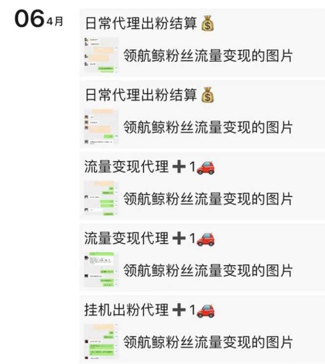 【副业3041期】创业粉回收项目：一个粉丝10元回收，一台电脑一天躺赚200-1000（玩法拆解）插图(1)