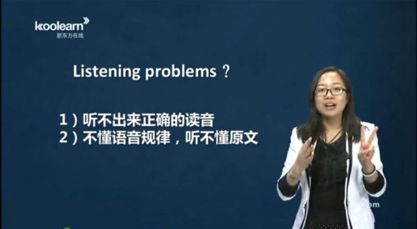 地道语音零基础速成套装(英音+美音),新东方英语发音入门教程下载 价值299元插图1 地道语音零基础速成套装(英音+美音) 视频截图