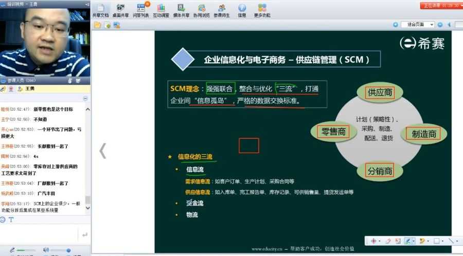 希赛软考高级培训教程:系统架构设计师 + 架构冲刺班 价值5488元插图1 软考高级培训教程:2020年系统架构设计师 视频截图