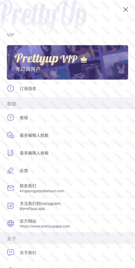 可给视频人物瘦身美颜的超强软件PrettyUp安卓解锁会员破解版，免登录直接享年会员权益解锁VIP付费高级功能！_赚钱插图2