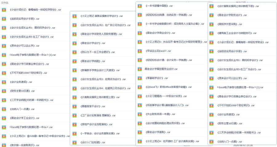 【系列书】50本财会类入门必看书籍，快速搞懂会计财务！_赚钱插图1