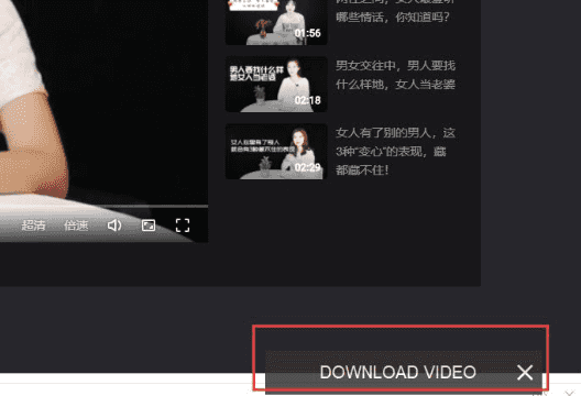 【网页视频下载神器】网页嗅探，99%网页播放视频都能下载！_赚钱插图1