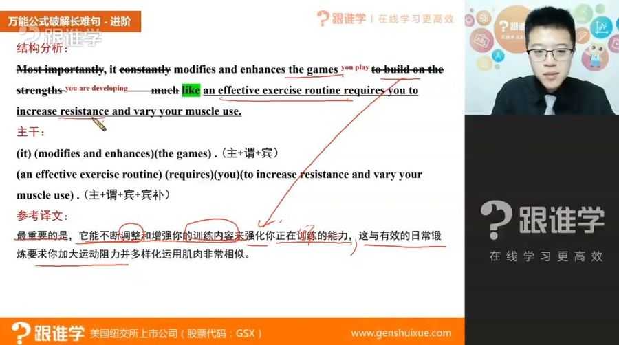 韩宇:极简英语系列课,语法/词汇/发音等通用英语培训插图2 韩宇极简英语 视频截图