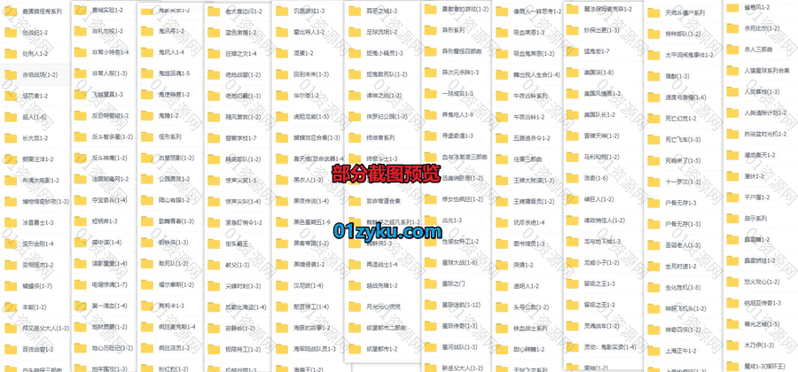 309套经典续集系列电影1174G百度网盘资源合集，包含蝙蝠侠/007/爱在三部曲/福尔摩斯/NO.1滴血……等各经典系列电影_赚钱插图1