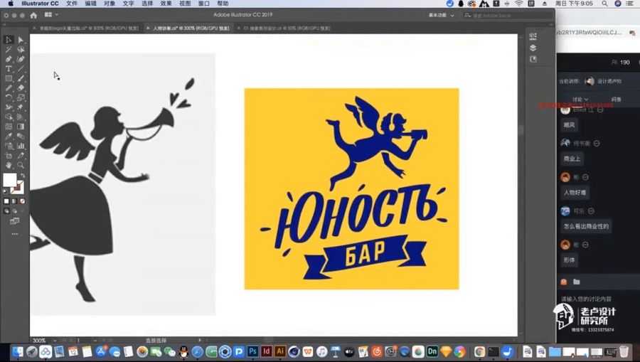 品牌LOGO&VI特训,品牌设计特训营第9期 价值2499元插图1 品牌LOGO&VI特训 视频截图