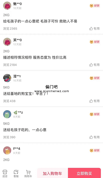 捞偏门利用同情心直播流浪狗赚钱的项目插图1