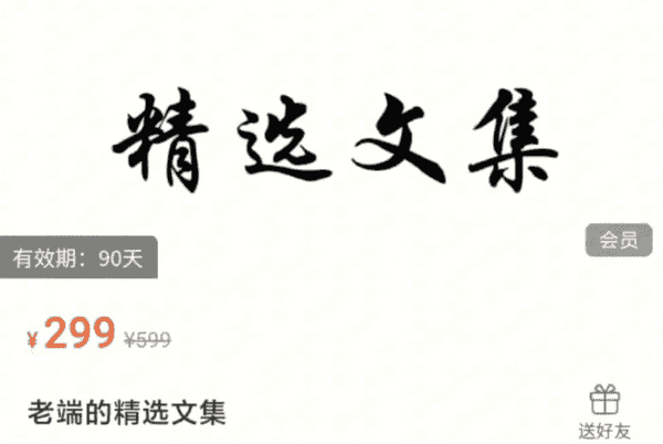 老端的精选文集