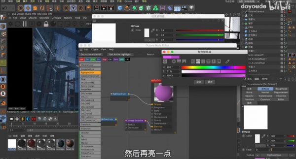 C4D大作战,百万UP的光之三维软件教程 价值168元插图2 C4D大作战,百万UP的光之教程 视频截图
