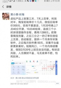 黄小黄淘宝虚拟产品百单玩法，利润对半，短期风口，一个月内持续爆发插图