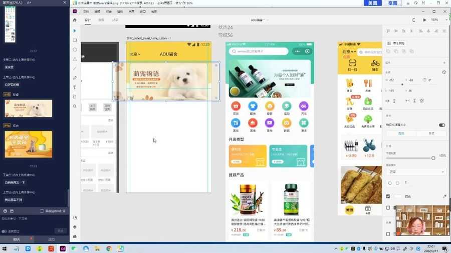 UI全链路设计课程:平面设计+电商设计+UI设计+交互设计(189G) 价值4999元插图2 UI全链路设计 视频截图