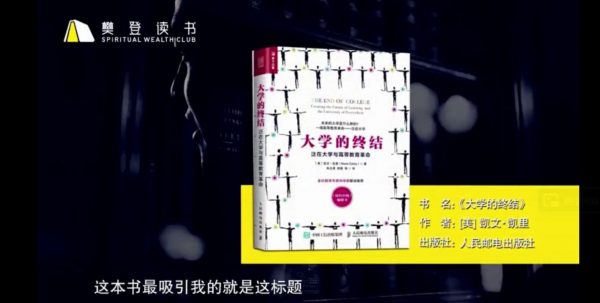 2013至2021.8月樊登读书视频课程合集,百度云网盘178G 精品合集插图2 樊登读书 视频截图