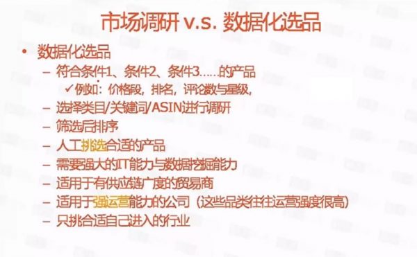 枫火跨境:产品总监特训营,跨境电商zui新选品秘籍(18.8G) 价值2999元插图1 产品总监特训营 视频截图