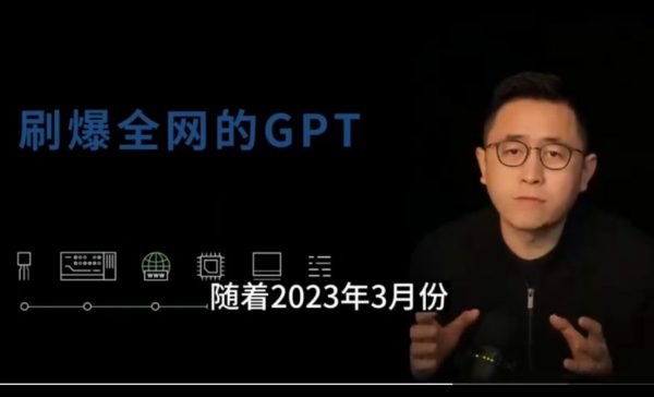 李一舟博士的人工智能课2.0 ,打工人如何用好Ai插图1 李一舟人工智能2.0 视频截图