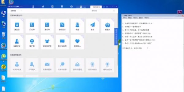 起航哥微信引流实战特训营2期,微信营销引流+变现视频教程插图1 起航哥引流实战特训营2期视频截图