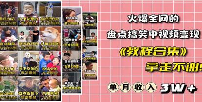 抖音中视频赚钱项目有哪些