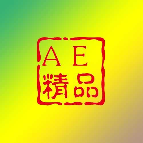 震撼企业开场ae片头模板