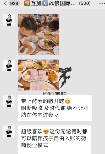 揭秘战狼国际萌大人脉号芬大人脉号团队精准人脉是怎么来的！独家内容，禁止转发！插图2
