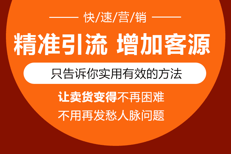 精准人脉软件|微信全自动加人软件|精准客源|精准好友插图