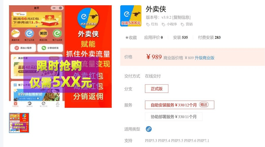外卖侠v3.9.2 新增：首页增加待映电影列表；插图