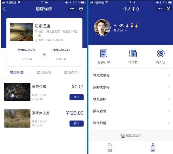 叮咚酒店营销版小程序v8.5.7 修复苹果x下部分样式问题插图