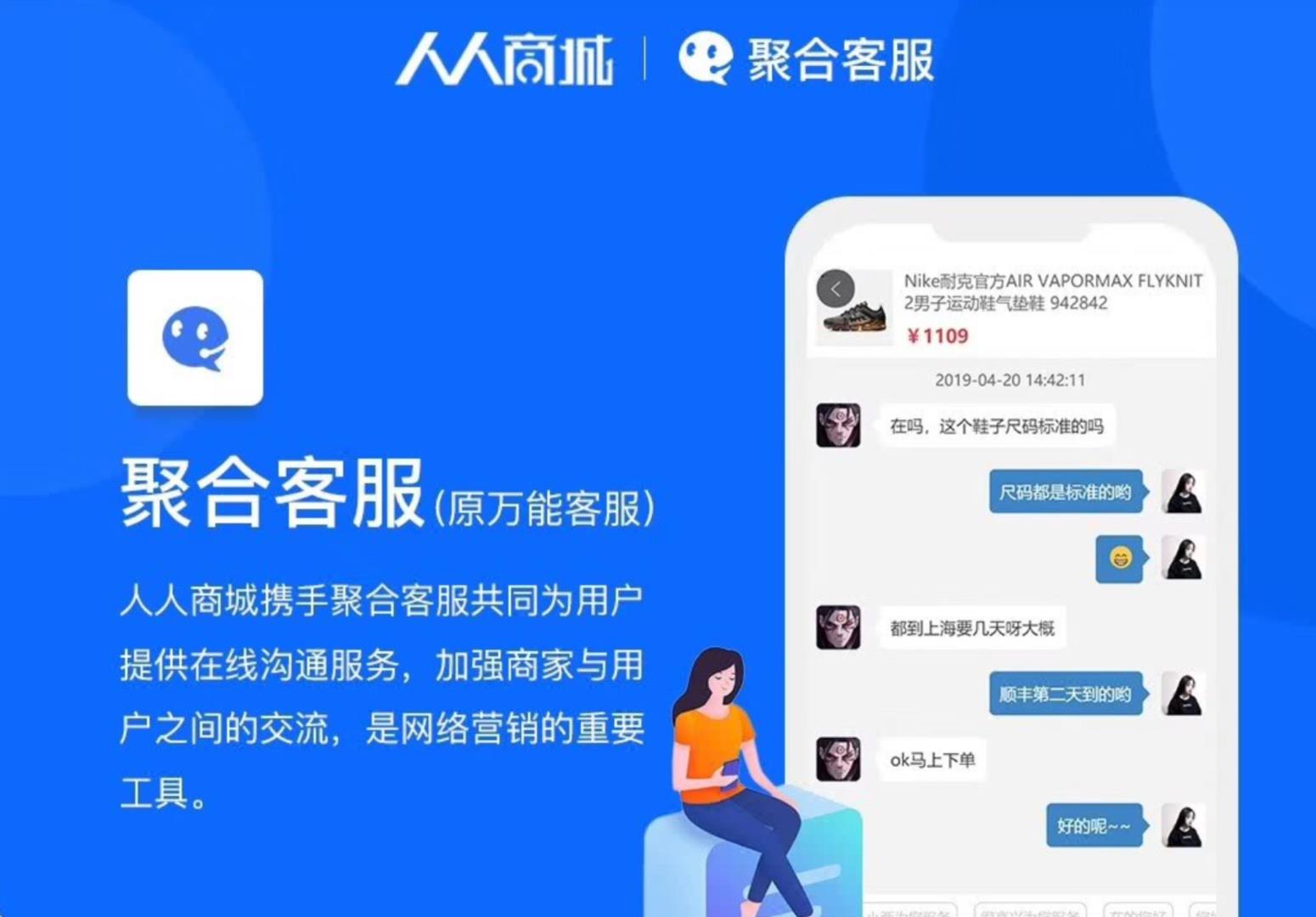 聚合客服V32.0.0 后台客服列表增加显示客服组信息插图