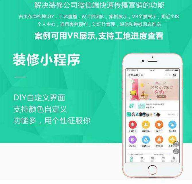 麦芒装饰小程序V3.2.59 多开版本+前端插图