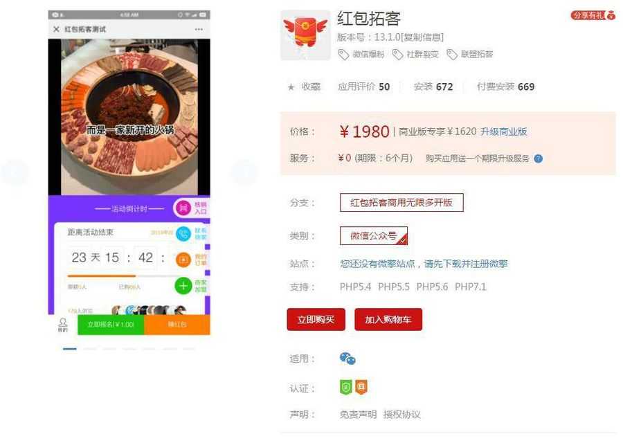 红包返现拓客轻应用V3.0.5 优化：订单数据导出不超时！插图