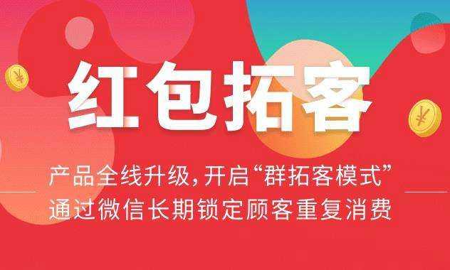 红包拓客V13.0.0 实体门店爆粉营销推广引流公众号模块插图
