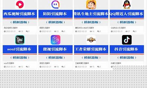 最新最全的自动引流脚本分享(自动引流软件是真的吗)插图