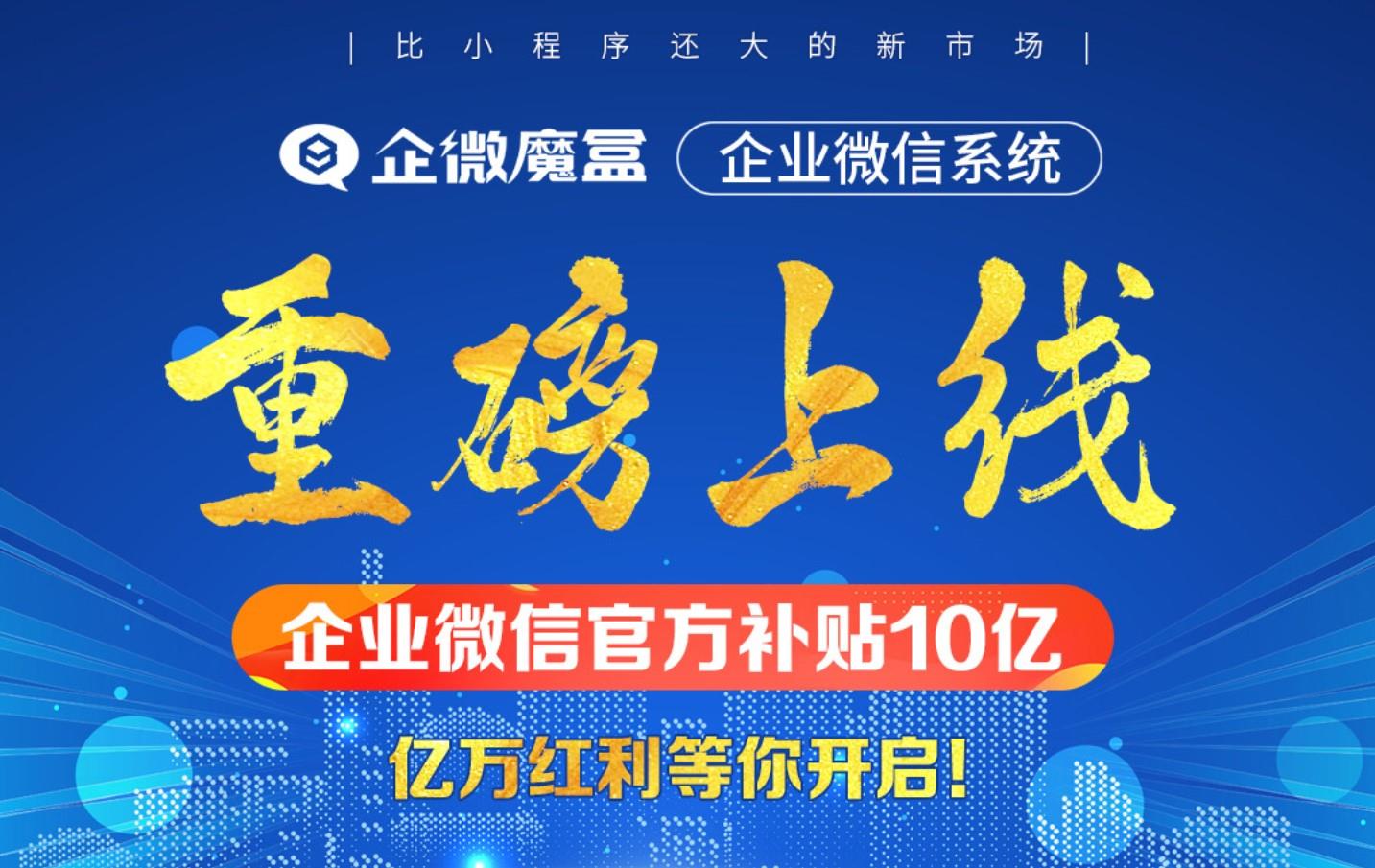 独立版全插件 ：企微魔盒7.1 优化线索管理分页功能；插图