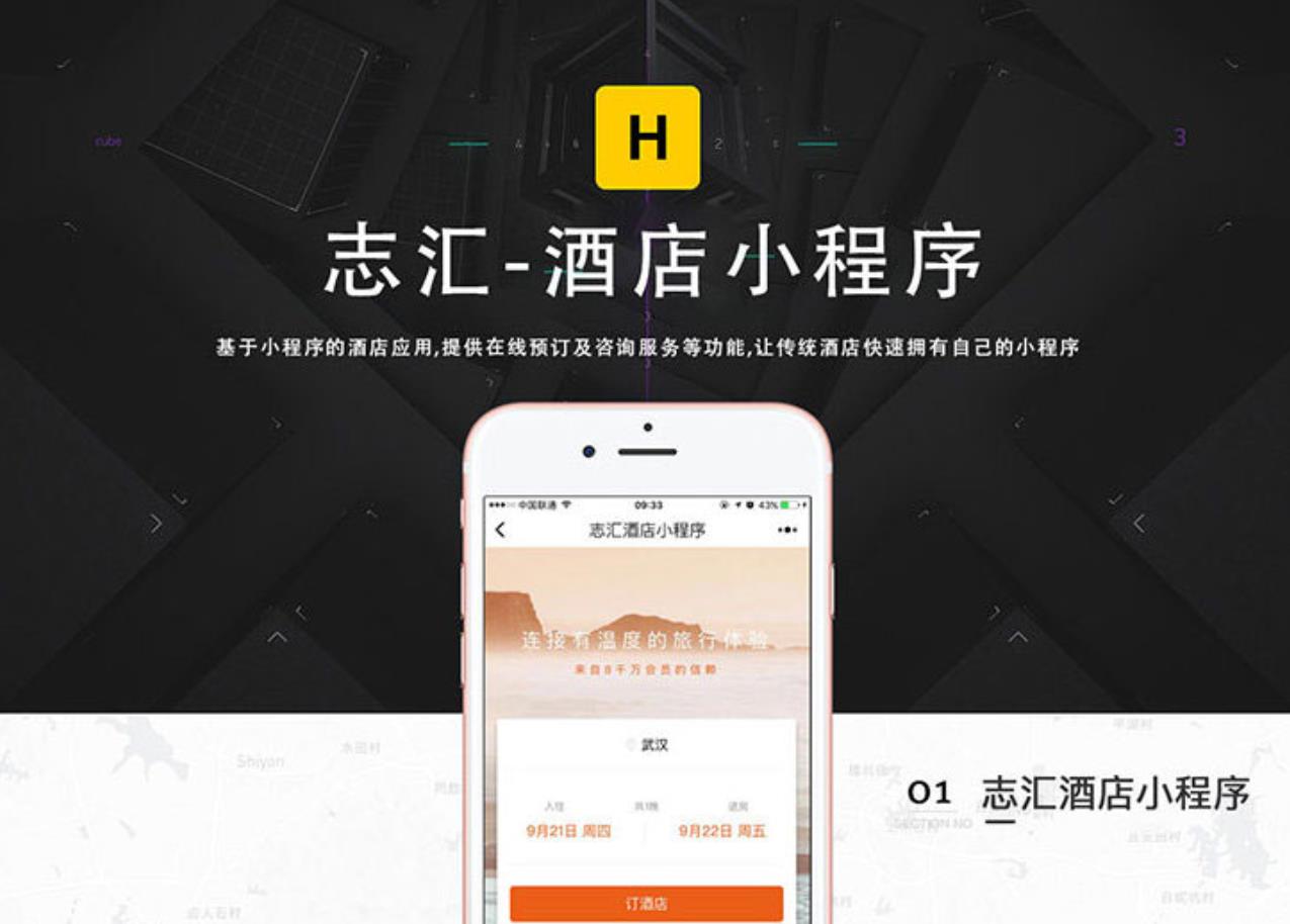 叮咚酒店营销版V8.3.3 小程序开源源码插图