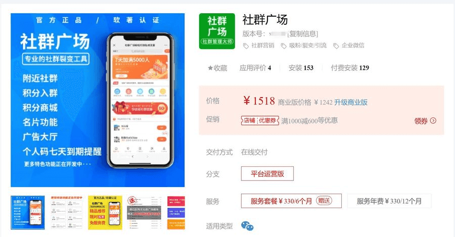 社群广场v2.6.4 调整部分页面字体大小插图