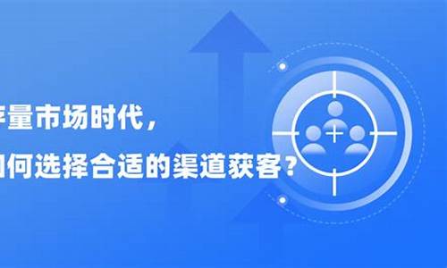 如何找到最佳获客渠道？(如何找到最佳获客渠道销售)插图