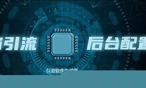 自动引流软件助力企业快速扩大在线影响力插图