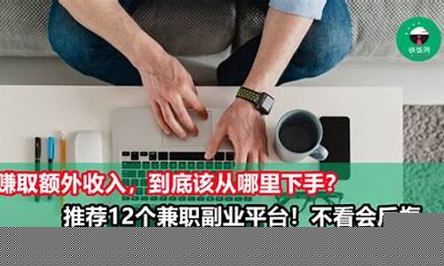 用网络兼职增加额外收入的妙招(如何兼职网上赚钱)插图