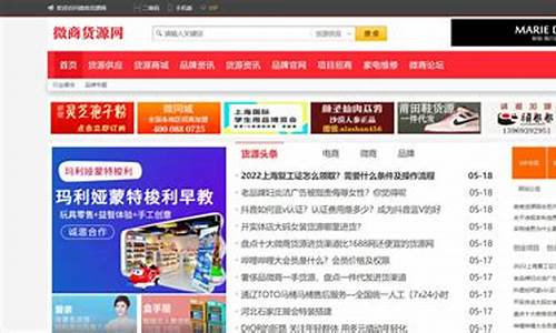 货源丰富，微商货源网助您创业成功插图