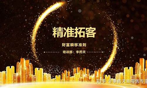 精准拓客引流秘籍：如何利用线上线下资源扩大客户群体？插图