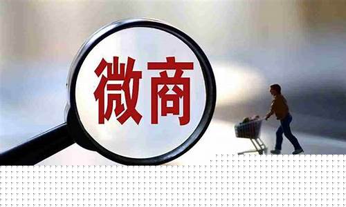 什么是微商管家？(微信微商管家)插图