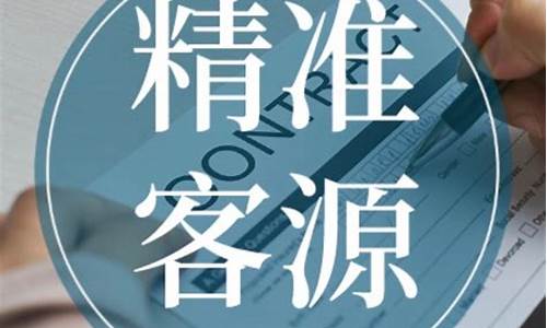 打造自己的精准拓客引流系统，让客户主动找上门插图