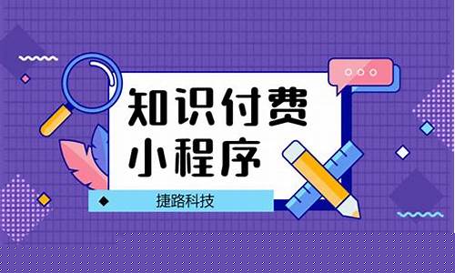 用知识付费小程序开启你的个人品牌之路(知识付费如何做)插图