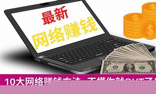 网络赚钱小妙招大揭秘(网络赚钱有哪些技巧)插图