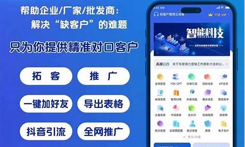 自动引流推广软件的神奇威力全揭秘(全自动引流推广软件下载)插图