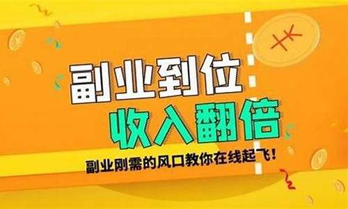 网络兼职副业：实现财务自由的有效途径(网络兼职平台有哪些)插图