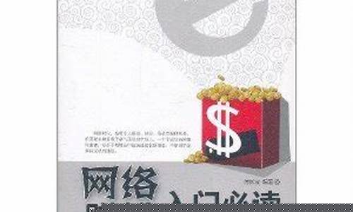网络赚钱新手入门必读指南(网络赚钱门道)插图