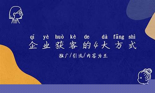 最佳获客方式大揭秘(获客100种方式)插图
